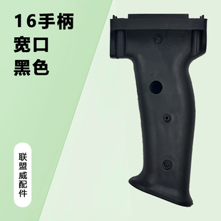 16手柄宽口黑色飞机钻配博大16手电钻把手开关后电动工具精品配件
