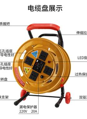 地拖插座电线转盘排滚移