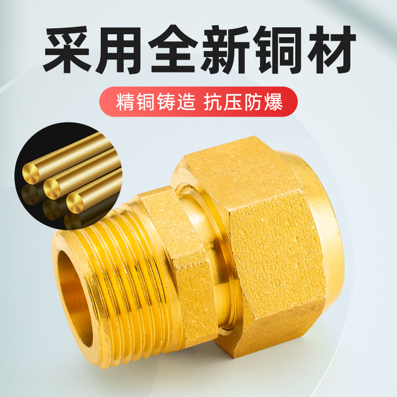 外丝扩口直接铜管油管铝管喇叭口连接头直通空调外牙扩口4分6分16