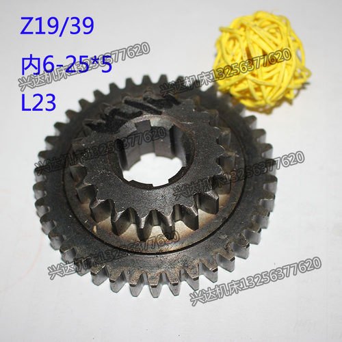鲁南威达成海翔宇通盛ZX6350ZX50钻铣床主轴齿轮Z23/53Z19/39Z44