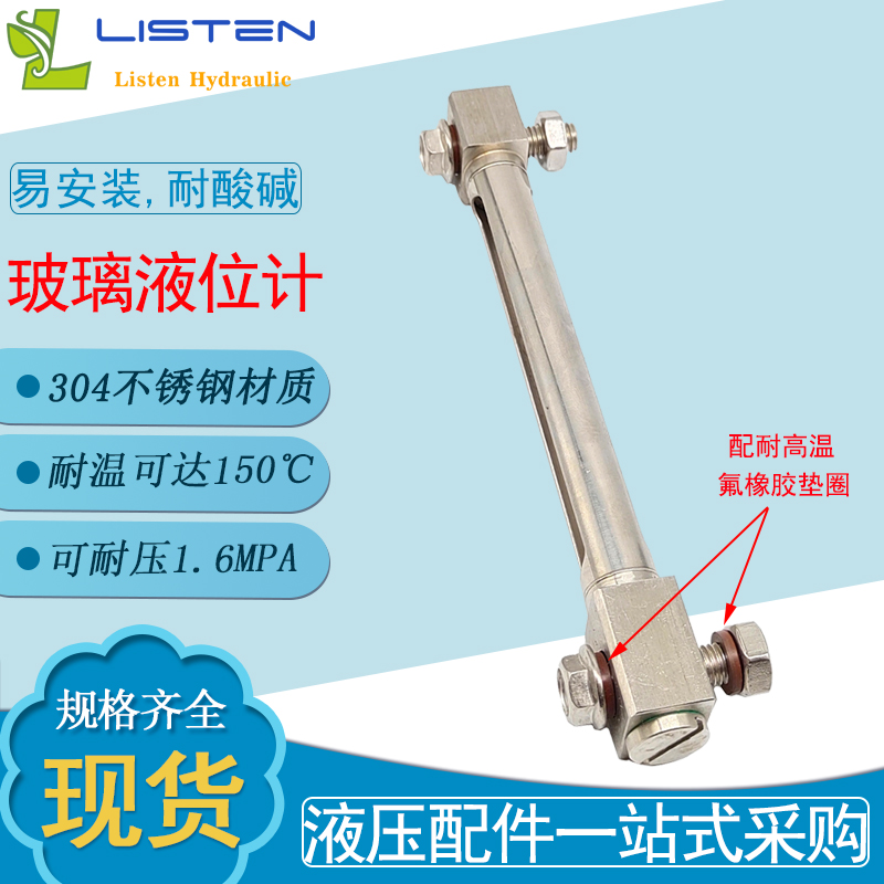不锈钢液位计 耐高温腐蚀酸碱玻璃工程油罐标尺SS-100/127 油位