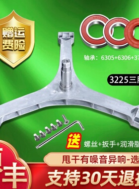 DG-F90366BG/BHCI/BIG适用三洋帝度滚筒洗衣机三脚架轴承油封配件