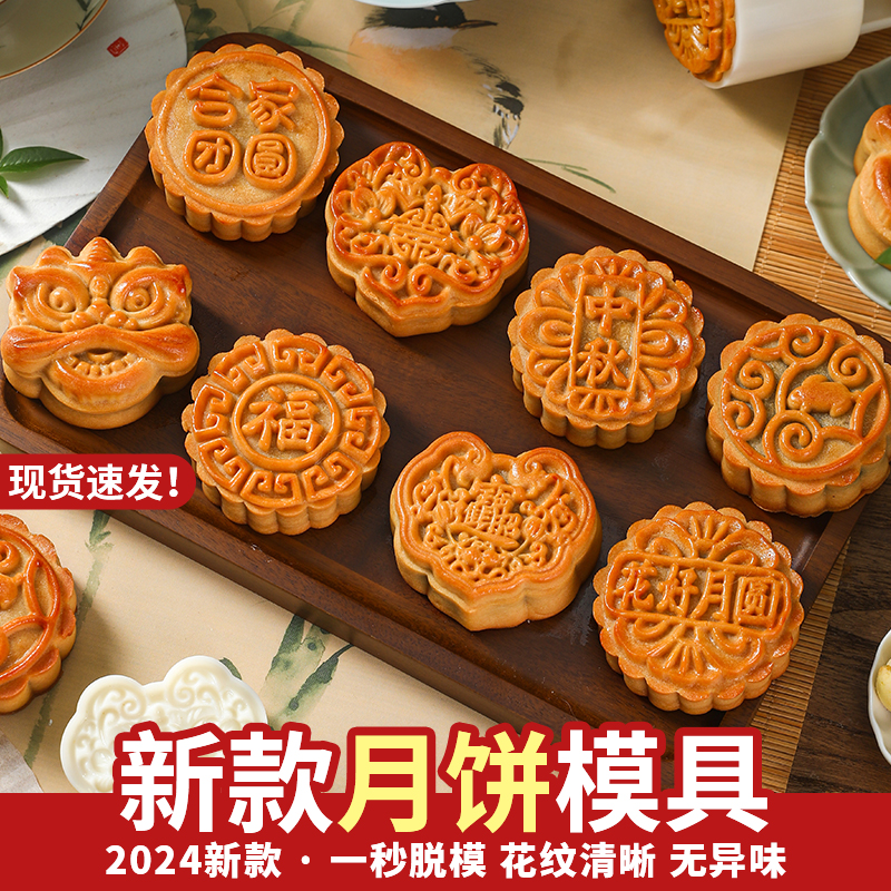 月饼模具新款2024绿豆糕专用手压式家用压花冰皮广式烘焙造型磨具