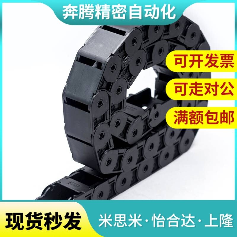 上隆拖链 TWR TFR35-C50 C75 C100 C125 C150 C175-R75 R100 R125