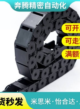 上隆拖链 TWR TFR35-C50 C75 C100 C125 C150 C175-R75 R100 R125