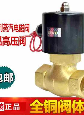 铜US-25高温蒸汽阀1寸常闭电磁阀2L200-25220VUS-15US-40控制阀