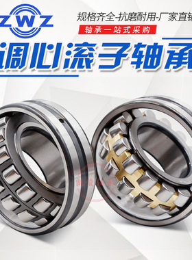 ZWZ瓦房店轴承23156 23160 23164CA K CC CCKW33双列调心滚子