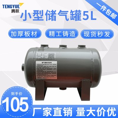 储气罐小型TY3l气泵储气筒10L20l30L50升 压缩空气罐高压力容器罐