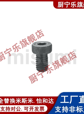 低头内六角螺丝 短头螺栓 簿头内六角螺丝替代CBS12-20