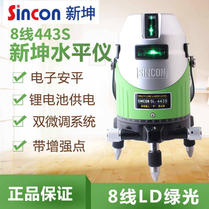 新坤绿光水平仪线激标电
