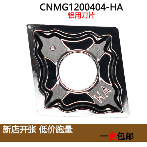菱形度铝用数控刀片车床