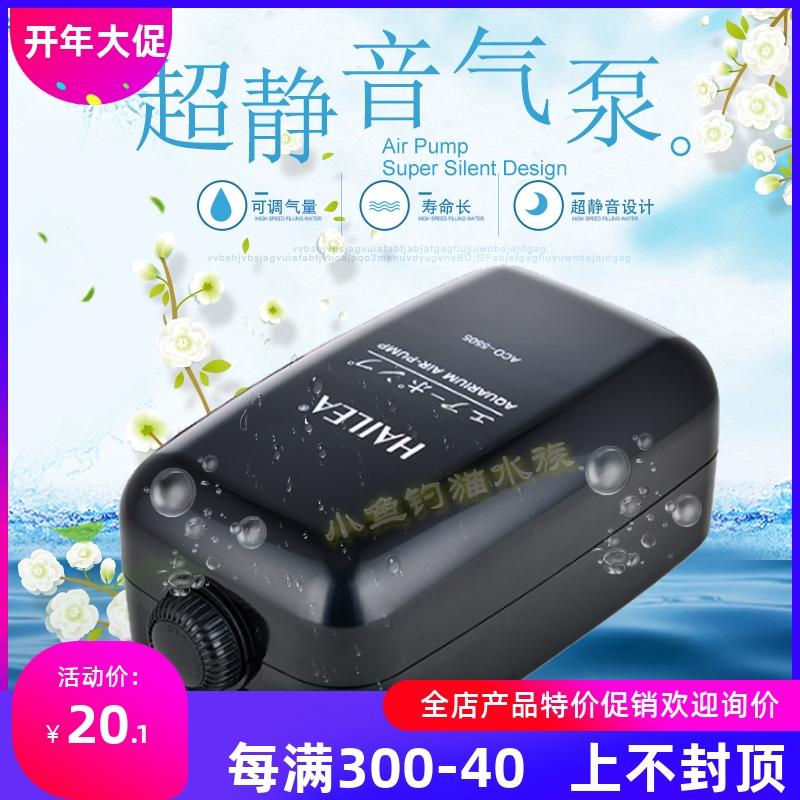 海利气泵氧鱼缸小型增机