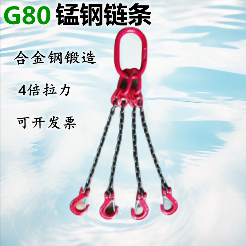 级起重链条吊索具锰钢模