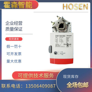霍尼韦尔CN4605/4610/4620/4634/A1001电动风阀执行器CN6110A1003
