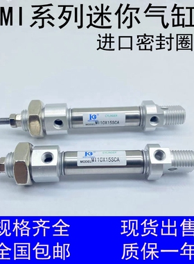 MI气缸 MI12X5X10X15X20X25X30X40X50X75X100X125X150X200-SCA-SU