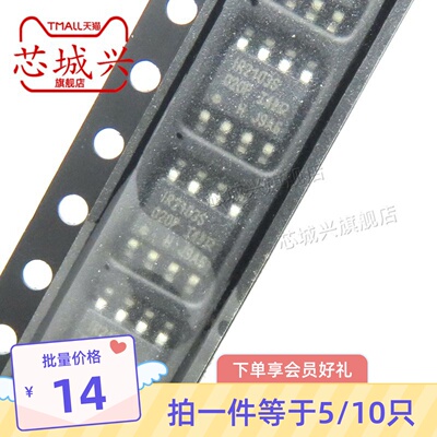 原装正品贴片IR2103STRPBF SOIC-8 600V半桥栅极驱动器芯片 10只