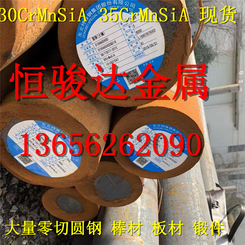 20CrMnSi，25CrMnSi，30CrMnSiA钢板45MnB，20MnMoB，15MnVB 圆棒