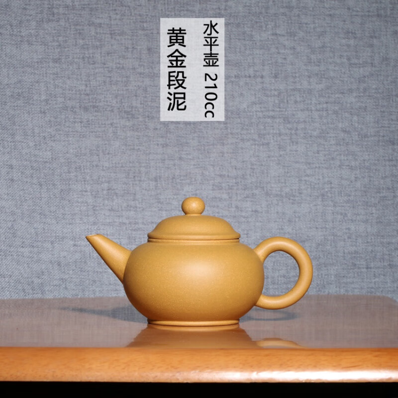 皖宣陶艺宜兴紫砂茶壶国工卢小伟手工制原矿黄金段泥功夫茶具泡茶