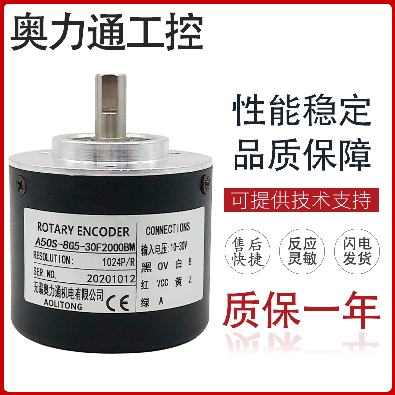 A50S-8G5-30F2000BM 光电编码器360BM 600BM 1000BM 1024BM 100BM