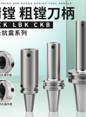 加工中心BT40 BT50-DCK粗精镗刀柄CKB蝴蝶槽高精抗震镗头镗孔加长