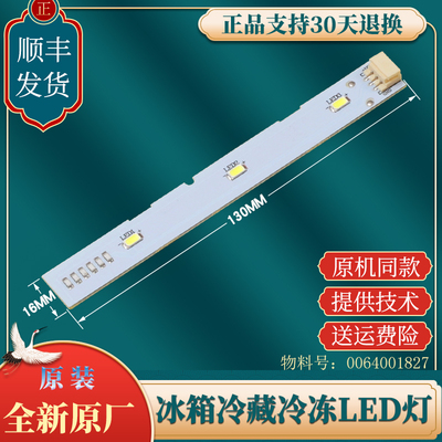 海尔对开门冰箱原装通用