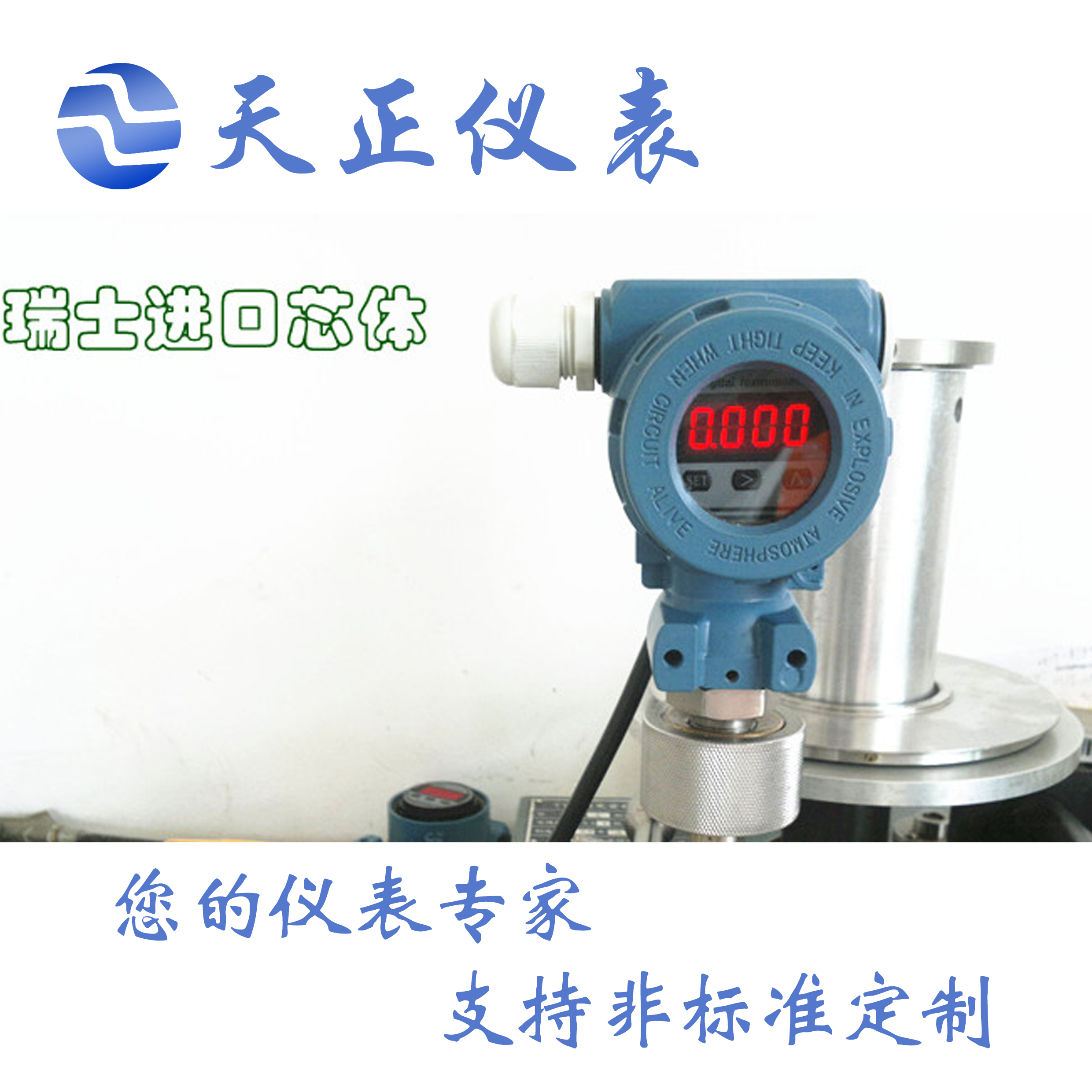 2088榔头型扩散硅压力变送器 4-20mA 恒压供水压力传感器 防爆型