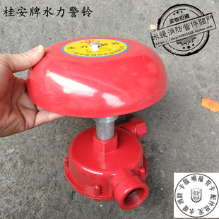 桂安牌消防水力警铃报警阀警铃湿式报警阀配件专用警铃ZSJL警铃