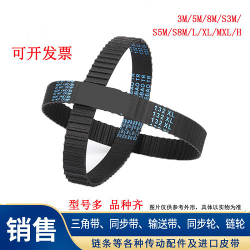 耐磨加厚同步带HTD174-3M 177-3M 180-3M 183-3M传动带定制皮带