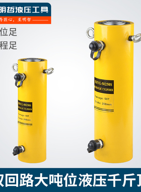 FCY双动液压千斤顶 双回路大吨位 双作用液压油缸 油压起重设备