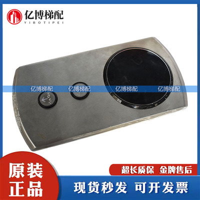 通力电梯显示板外呼盒面