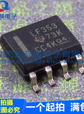 原装正品 LF353DR LF353 SOP-8 双通道运算放大器