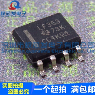 原装正品 LF353DR LF353 SOP-8 双通道运算放大器