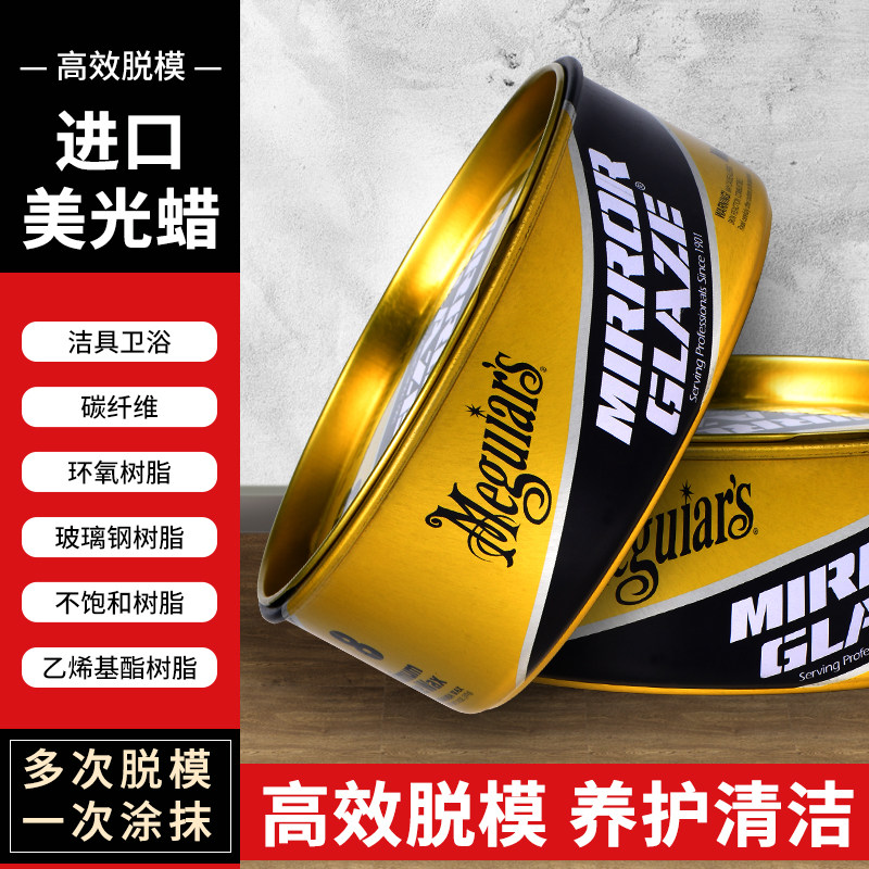 美光8号蜡正品去污度膜汽车蜡养护上光通用玻璃钢脱膜蜡固体黄蜡,厨房电器,其他商用厨电,淘宝优惠券,粉丝福利购,淘宝优惠卷