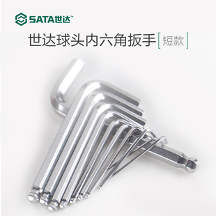 10MM 6mm 2.5 SATA世达L型7字球头平头内六角扳手1.5
