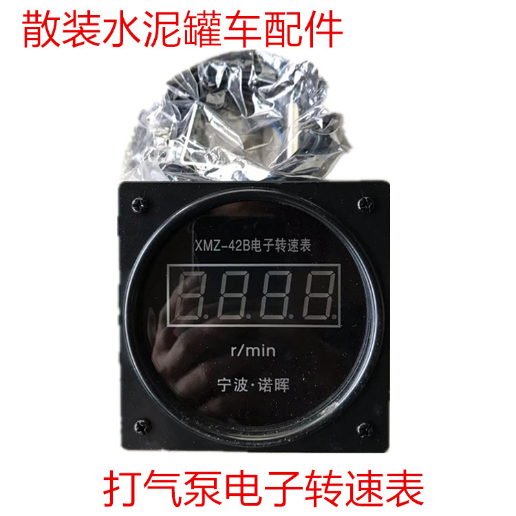 散装罐车打气泵计数表电
