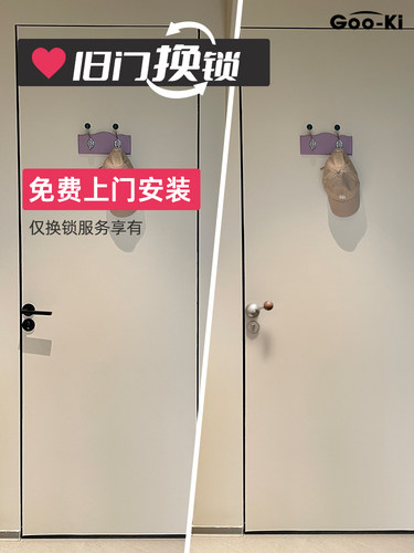 格奥琦旧锁换新室内门把