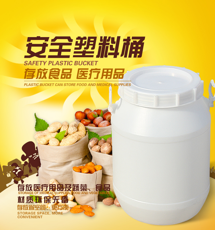 加厚食品级升塑料圆桶带