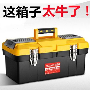 工具箱家用多功能大号盒子五金不锈钢万能手提车载组合加厚收纳箱