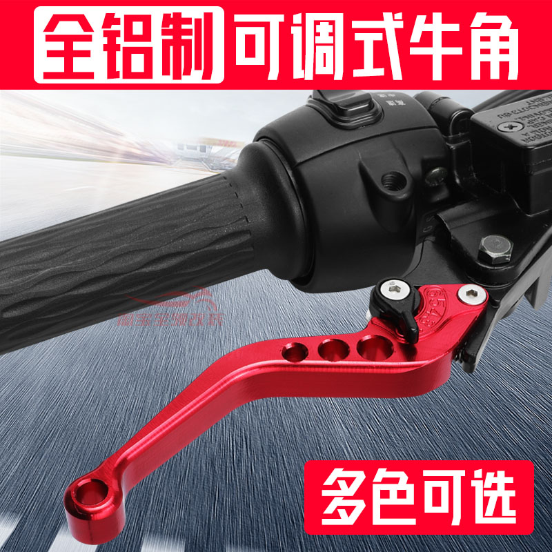 电摩改装可调刹车把电动