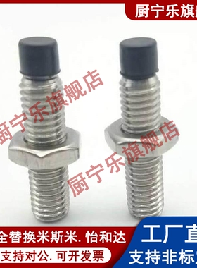 内六角孔型 直杆型 带聚氨酯止动螺栓替代USUS4-10/15/20/25/30