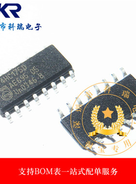 全新 74HC175D 74HC175 SOP16封装 触发器 四D型触发器