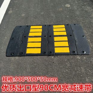 出口型欧式橡胶减速带 缓冲带减速垄 限速加宽减速板900*500*50