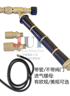 巴西ORCA EZ火枪 空气焊炬首饰焊接退火化料焊枪 带管