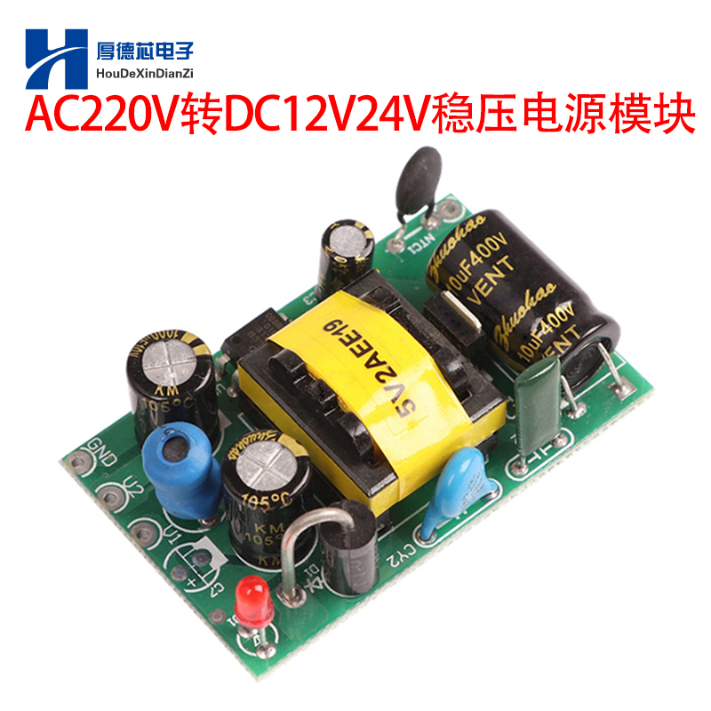 降压开关电源板模块转恒