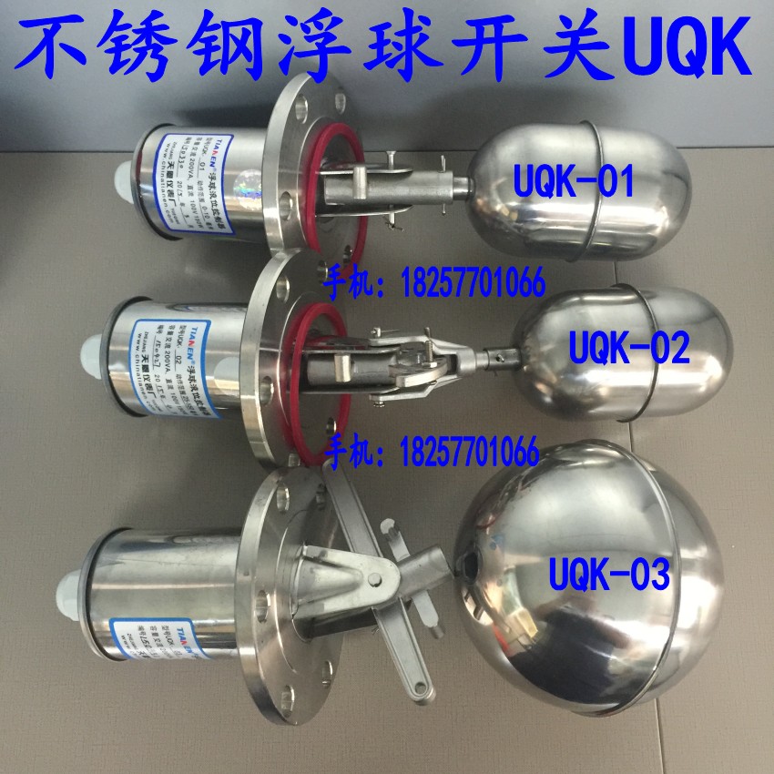 不锈钢浮球UQK-01 UQK-02 UQK-03 液位控制器 水位浮球开关 304