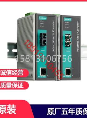 议价 MOXA IMC-101-S-SC 10/100BaseTX) 单模 摩莎光电转换