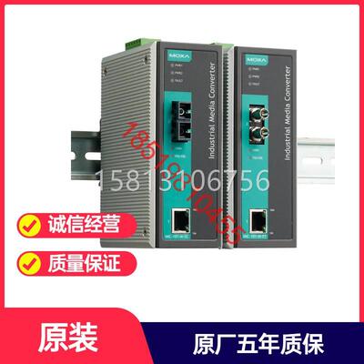 议价 MOXA IMC-101-S-SC 10/100BaseTX) 单模 摩莎光电转换