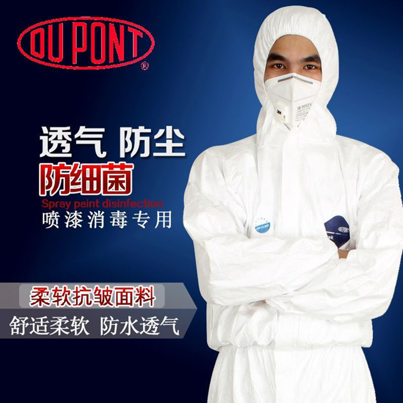 杜邦防尘服特卫强一次性