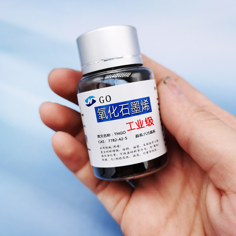 单层氧化石墨烯 改进hummer法冷冻干燥易分散 少层氧化石墨烯粉末