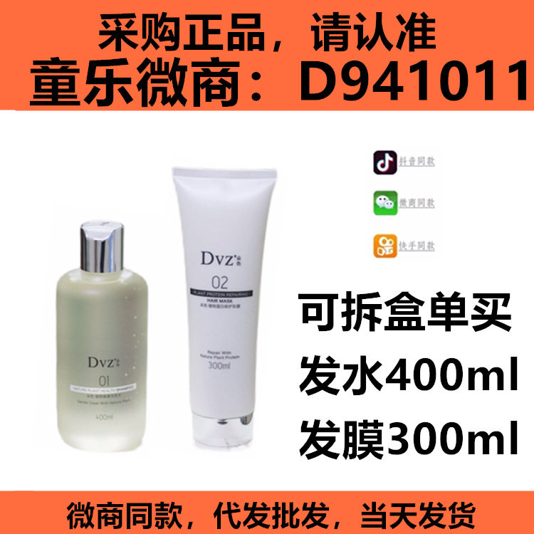 朵色洗护套装洗发水护发素沐浴露去屑发膜烫官网正品